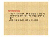 경영학 콘서트 - 경영학 원론 독후감-6