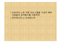 경영학 콘서트 - 경영학 원론 독후감-8