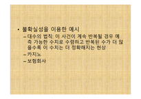경영학 콘서트 - 경영학 원론 독후감-10
