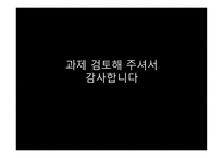 경영학원론 독후감 과제 CEO 스티브잡스가 인문학자 스티브잡스를 말하다-10
