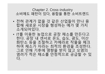 추천 도서 독후감 - 크로스마켓-2
