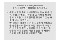 추천 도서 독후감 - 크로스마켓-4