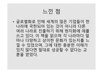 추천 도서 독후감 - 크로스마켓-8
