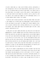 서울 1964년 겨울을 읽고-2