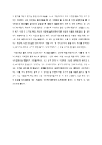 서울 1964년 겨울을 읽고-3