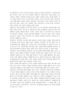 교사와 학생 사이를 읽고 - 하임 G.기너트 지음-3