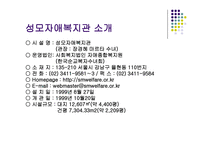 성모자애복지관 재활실습-3