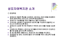 성모자애복지관 재활실습-4