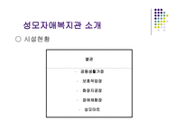 성모자애복지관 재활실습-7