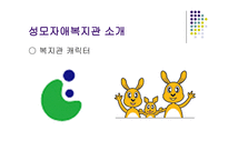 성모자애복지관 재활실습-9