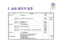 성모자애복지관 재활실습-10
