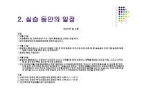성모자애복지관 재활실습-11
