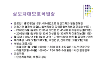 성모자애복지관 재활실습-13