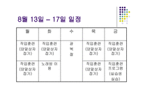 성모자애복지관 재활실습-15
