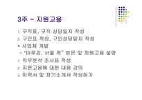 성모자애복지관 재활실습-18