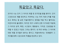 게르니카와 된장 - 박경리의 조화를 읽고-5