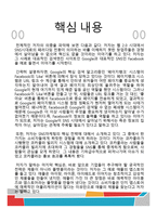 인사이트 플래닝을 읽고서-2