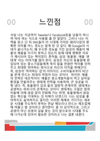 인사이트 플래닝을 읽고서-3