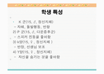 기관방문 보고서 - 평택 동방학교 탐방기-9