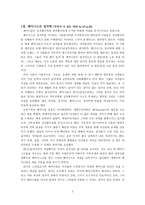 요약 행복한 페미니즘 벨 훅스 Bell Hooks-2