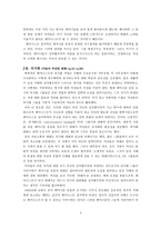 요약 행복한 페미니즘 벨 훅스 Bell Hooks-3