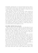 요약 행복한 페미니즘 벨 훅스 Bell Hooks-4