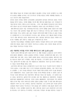 요약 행복한 페미니즘 벨 훅스 Bell Hooks-5