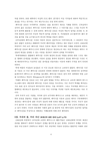요약 행복한 페미니즘 벨 훅스 Bell Hooks-6