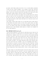 요약 행복한 페미니즘 벨 훅스 Bell Hooks-7