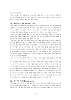 요약 행복한 페미니즘 벨 훅스 Bell Hooks-8