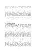 요약 행복한 페미니즘 벨 훅스 Bell Hooks-9
