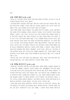 요약 행복한 페미니즘 벨 훅스 Bell Hooks-10