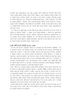 요약 행복한 페미니즘 벨 훅스 Bell Hooks-11