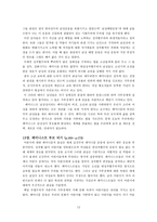 요약 행복한 페미니즘 벨 훅스 Bell Hooks-12
