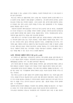요약 행복한 페미니즘 벨 훅스 Bell Hooks-13
