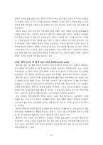 요약 행복한 페미니즘 벨 훅스 Bell Hooks-14