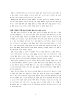 요약 행복한 페미니즘 벨 훅스 Bell Hooks-15