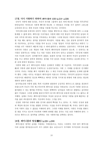요약 행복한 페미니즘 벨 훅스 Bell Hooks-16