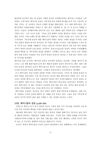 요약 행복한 페미니즘 벨 훅스 Bell Hooks-17