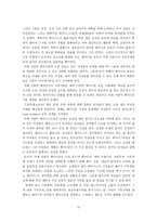 요약 행복한 페미니즘 벨 훅스 Bell Hooks-18
