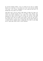 대인간 커뮤니케이션 - 나를 찾아 떠나는 여행 - 죽음에서 생명으로을 읽고-2
