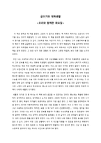 글쓰기와 대학생활 - 모리와 함께한 화요일-1