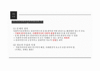 예비사회복지사를 위한 현장실습 길라잡이-7