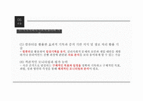 예비사회복지사를 위한 현장실습 길라잡이-9