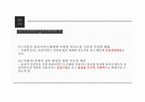 예비사회복지사를 위한 현장실습 길라잡이-10