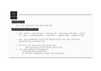 예비사회복지사를 위한 현장실습 길라잡이-18