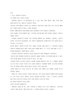 독서론 강의 - 교양이란 무엇인가-2