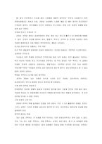 독서론 강의 - 교양이란 무엇인가-4