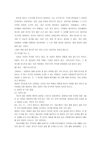 독서론 강의 - 교양이란 무엇인가-6
