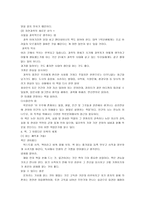 독서론 강의 - 교양이란 무엇인가-7
